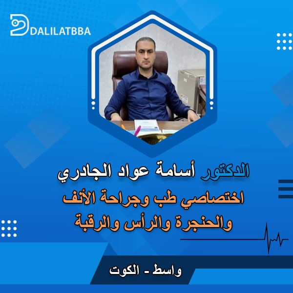 دكتور أسامة عواد الجادري
