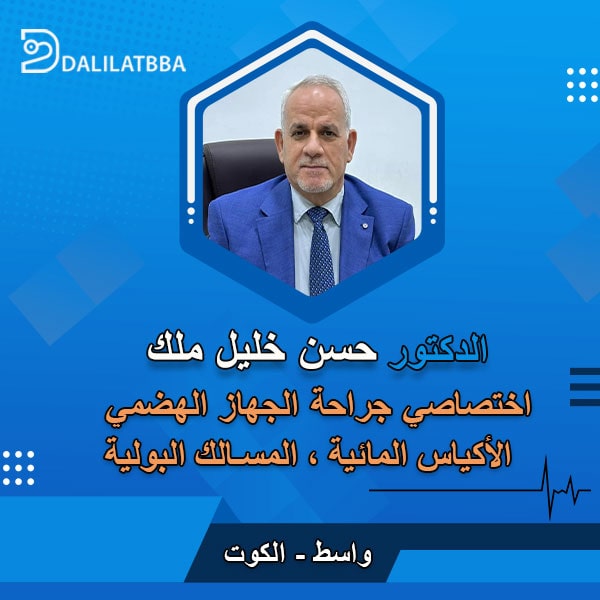 دكتور حسن خليل ملك