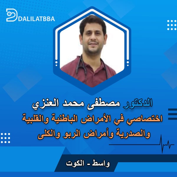 دكتور مصطفى محمد العنزي