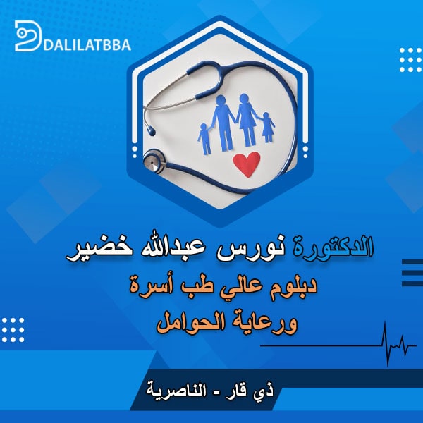 دكتورة نورس عبدالله خضير