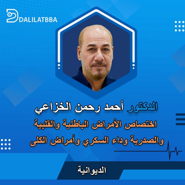 دكتور أحمد رحمن الخزاعي