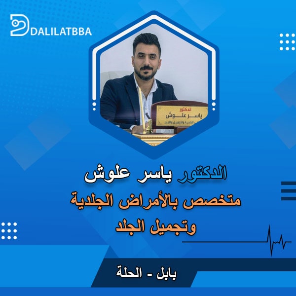 دكتور ياسر علوش