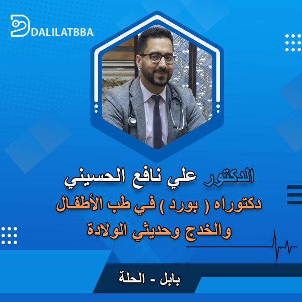 دكتور علي نافع الحسيني