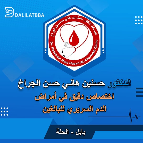 دكتور حسنين هاني حسن الجراخ