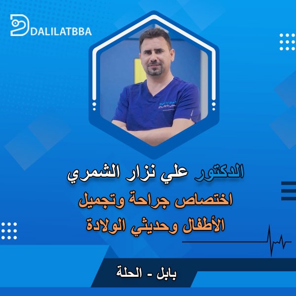 دكتور علي نزار الشمري