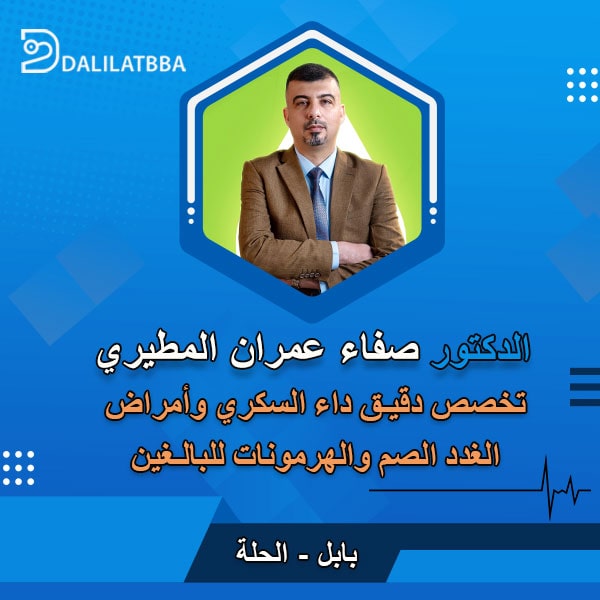 دكتور صفاء عمران المطيري