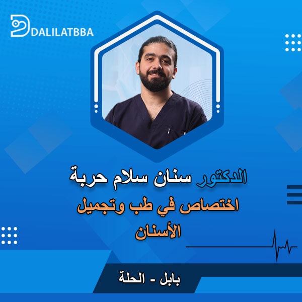 دكتور سنان سلام حربة