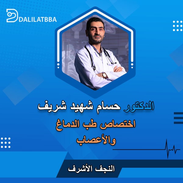 دكتور حسام شهيد شريف