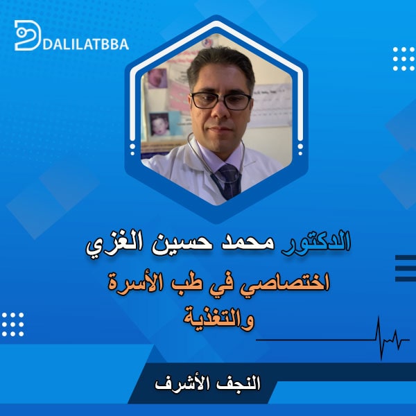 دكتور محمد حسين الغزي