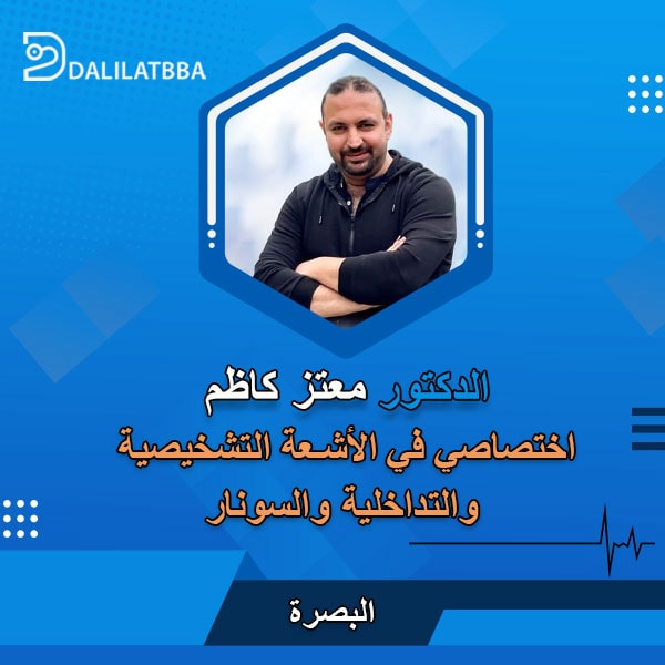 دكتور معتز كاظم